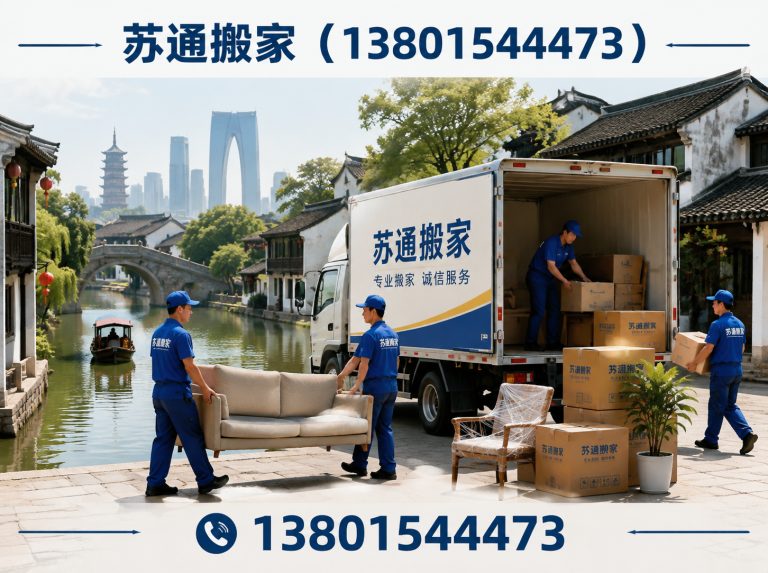 吴中区空调移机展示图
