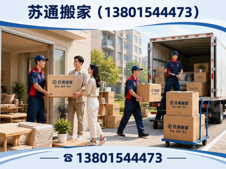 吴中区苏州搬家公司展示图