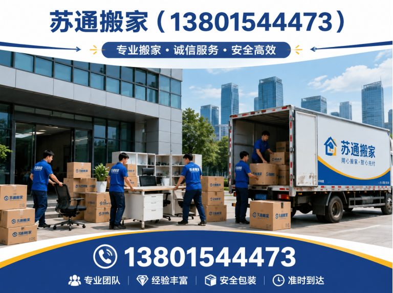 吴中区居民搬家展示图